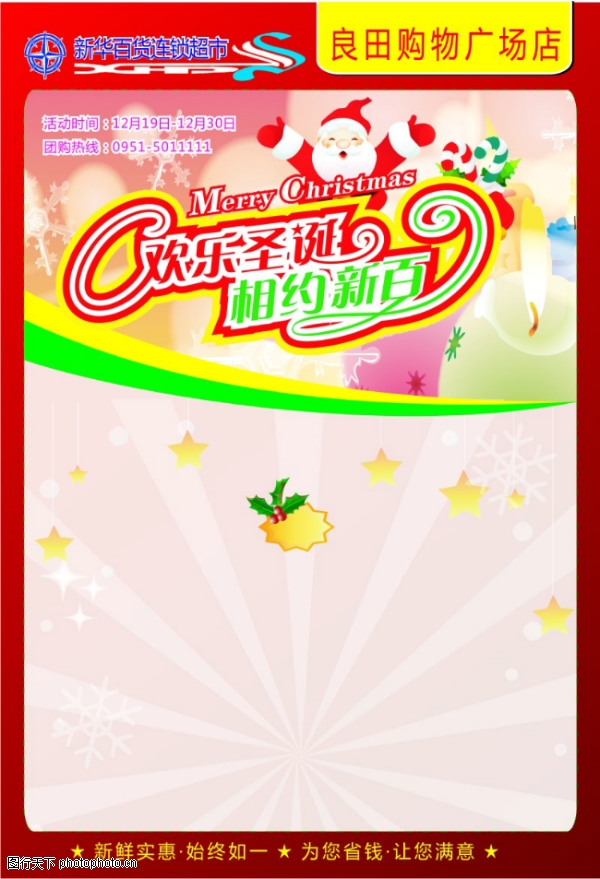 ����ϲ��,ʥ��������ز�����