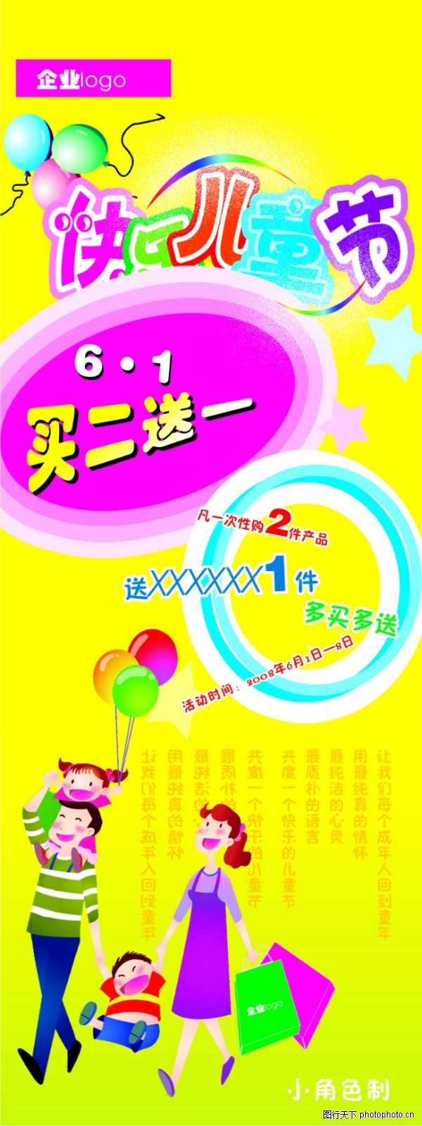 ��һ��ͯ��-����ϲ������ز�����