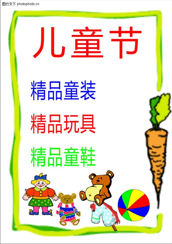 ��һ��ͯ������ز�����