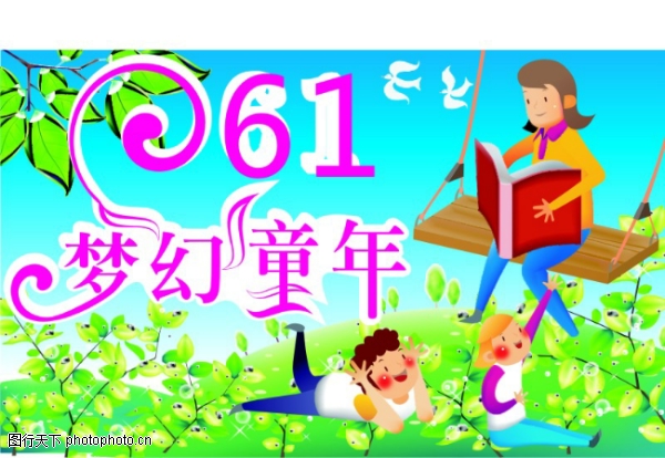 ��һ��ͯ������ز�����