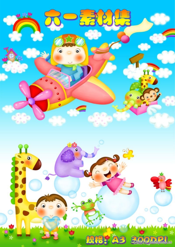 ��һ��ͯ������ز�����