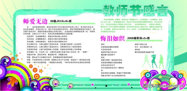 ��ʦ��-����ϲ��-����ϲ��,��ʦ������ز�����