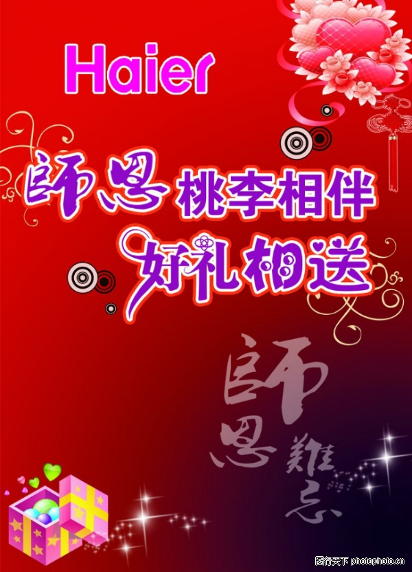 ��ʦ��-����ϲ��-����ϲ��,��ʦ������ز�����