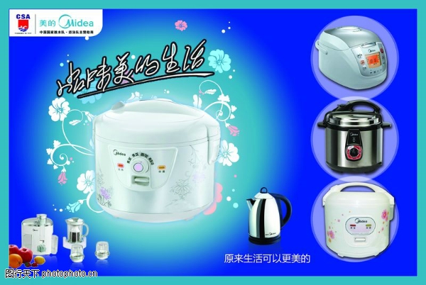 生活电器图、平面设计模板图片,,